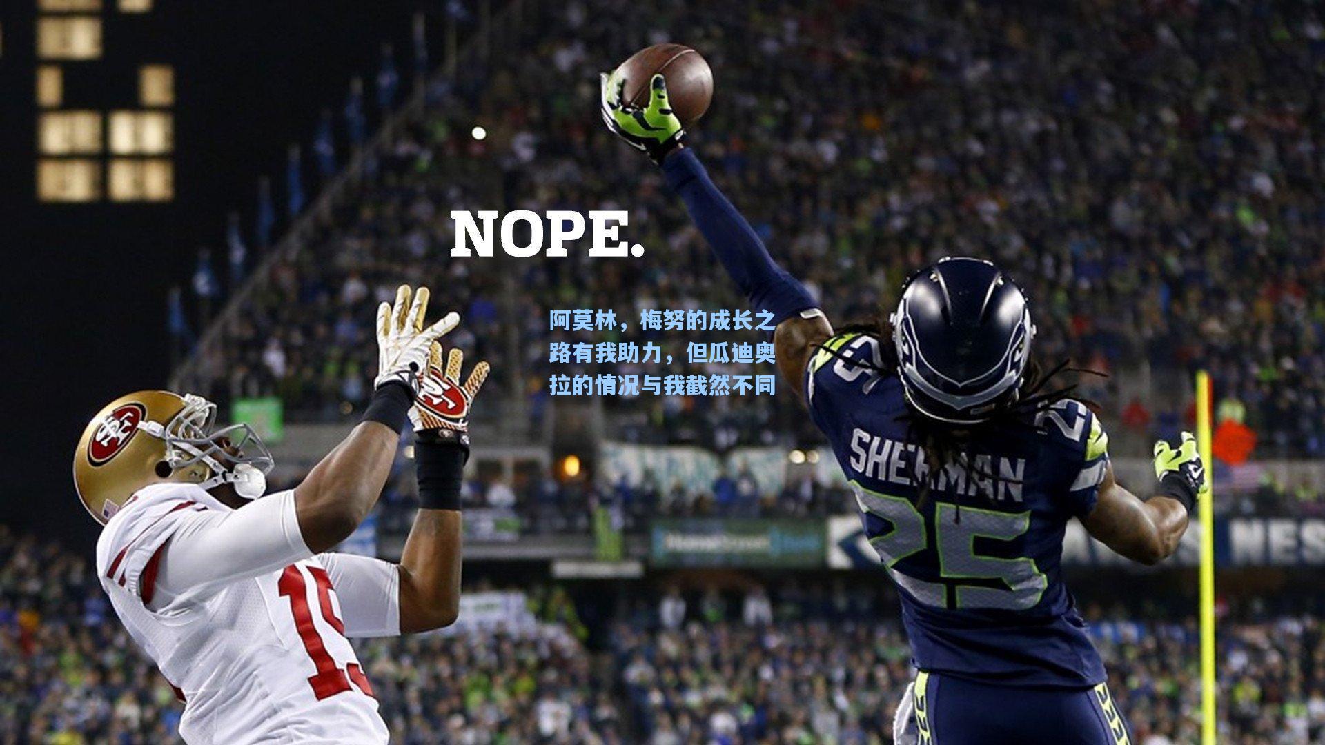 阿莫林，梅努的成长之路有我助力，但瓜迪奥拉的情况与我截然不同