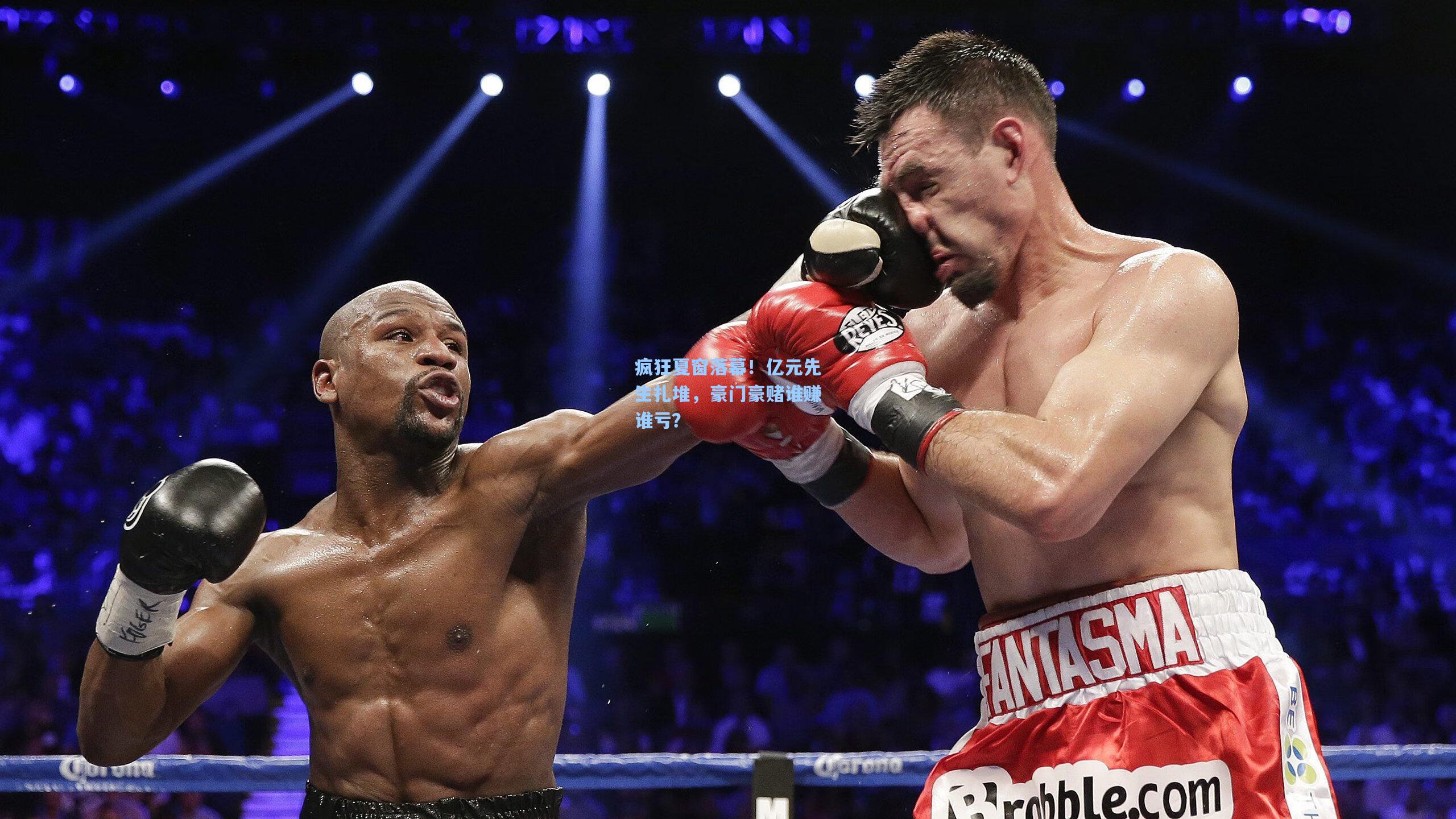 疯狂夏窗落幕！亿元先生扎堆，豪门豪赌谁赚谁亏？